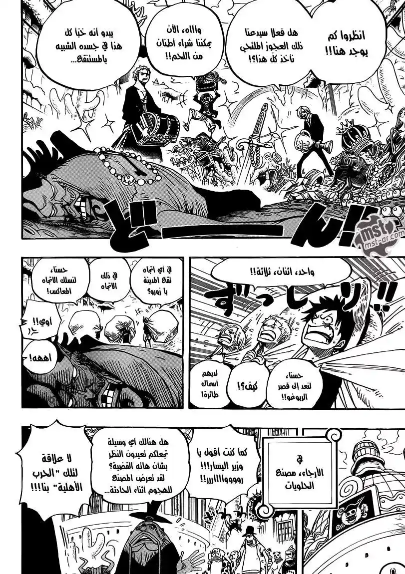 One Piece 651 - الصوت من العالم الجديد página 4