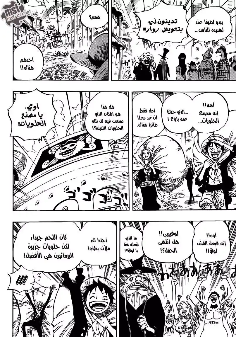 One Piece 651 - الصوت من العالم الجديد página 6