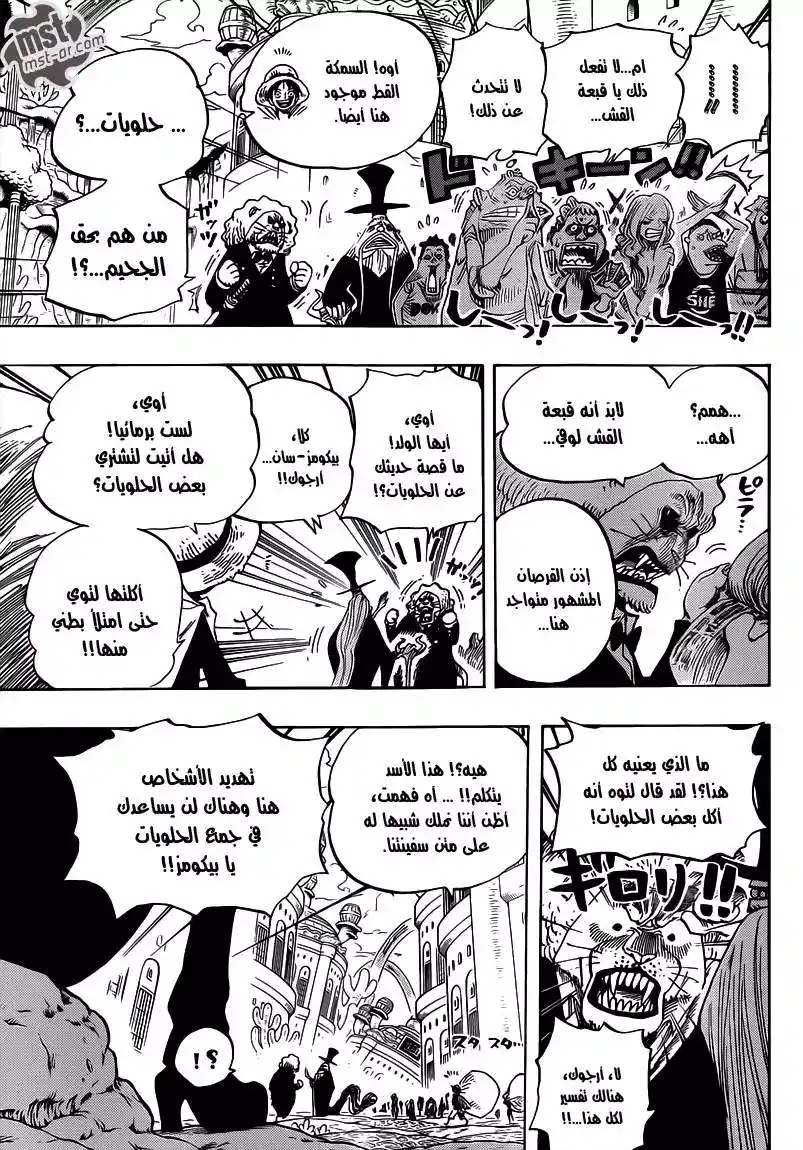 One Piece 651 - الصوت من العالم الجديد página 7