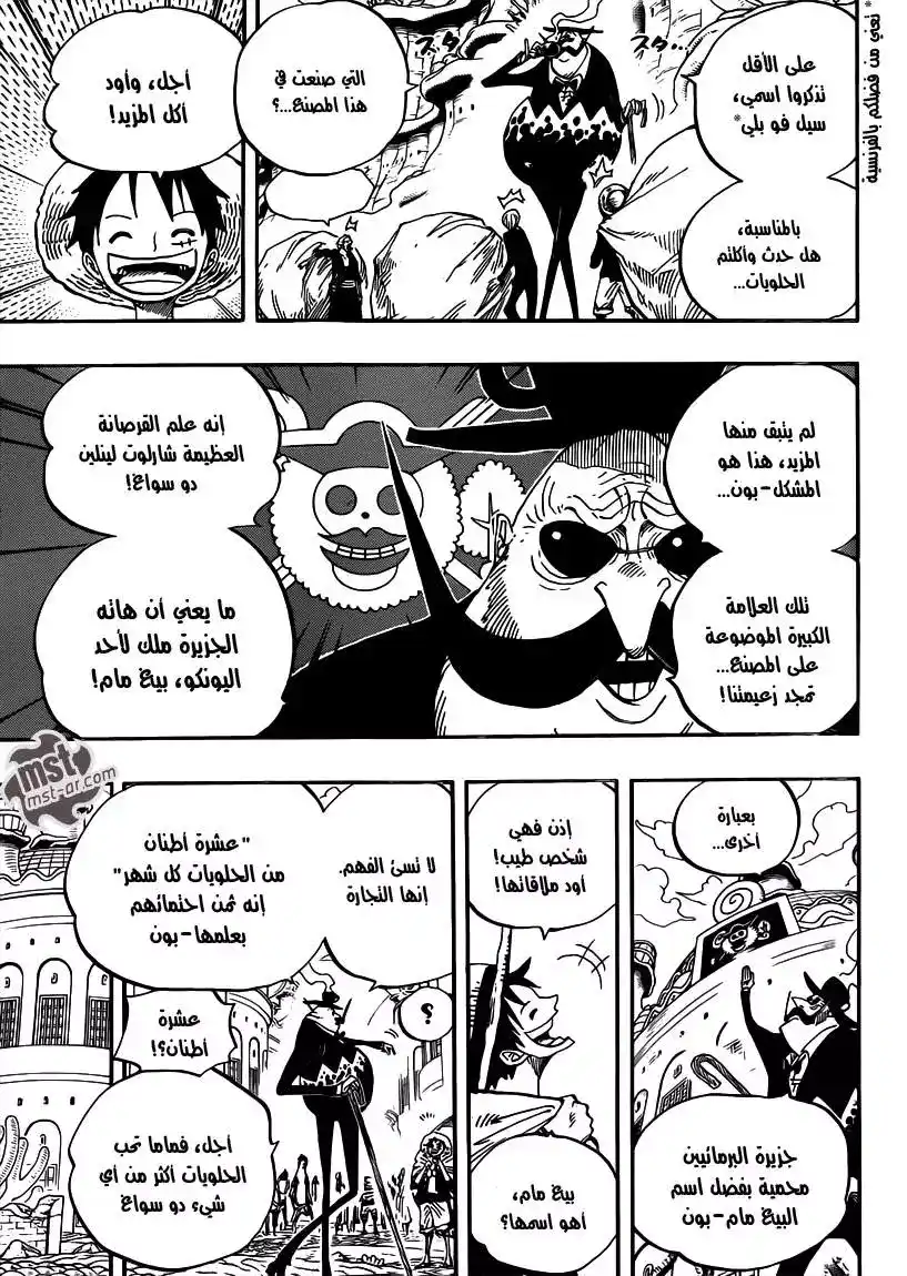 One Piece 651 - الصوت من العالم الجديد página 9