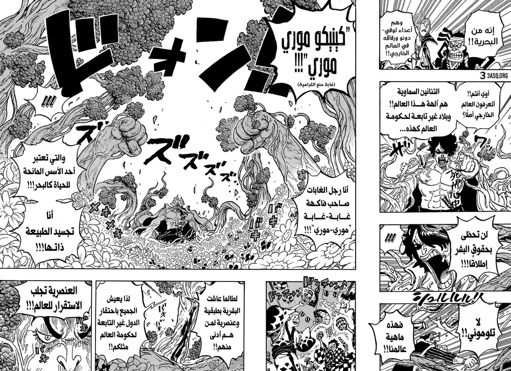 One Piece 1054 - إمبراطور اللهب página 4