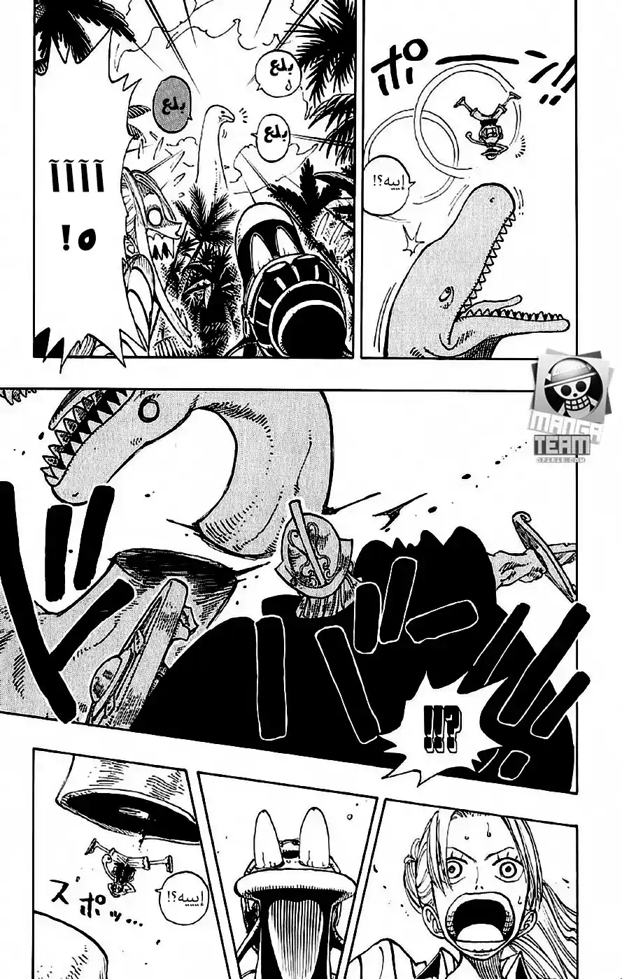 One Piece 116 - ضخم página 10