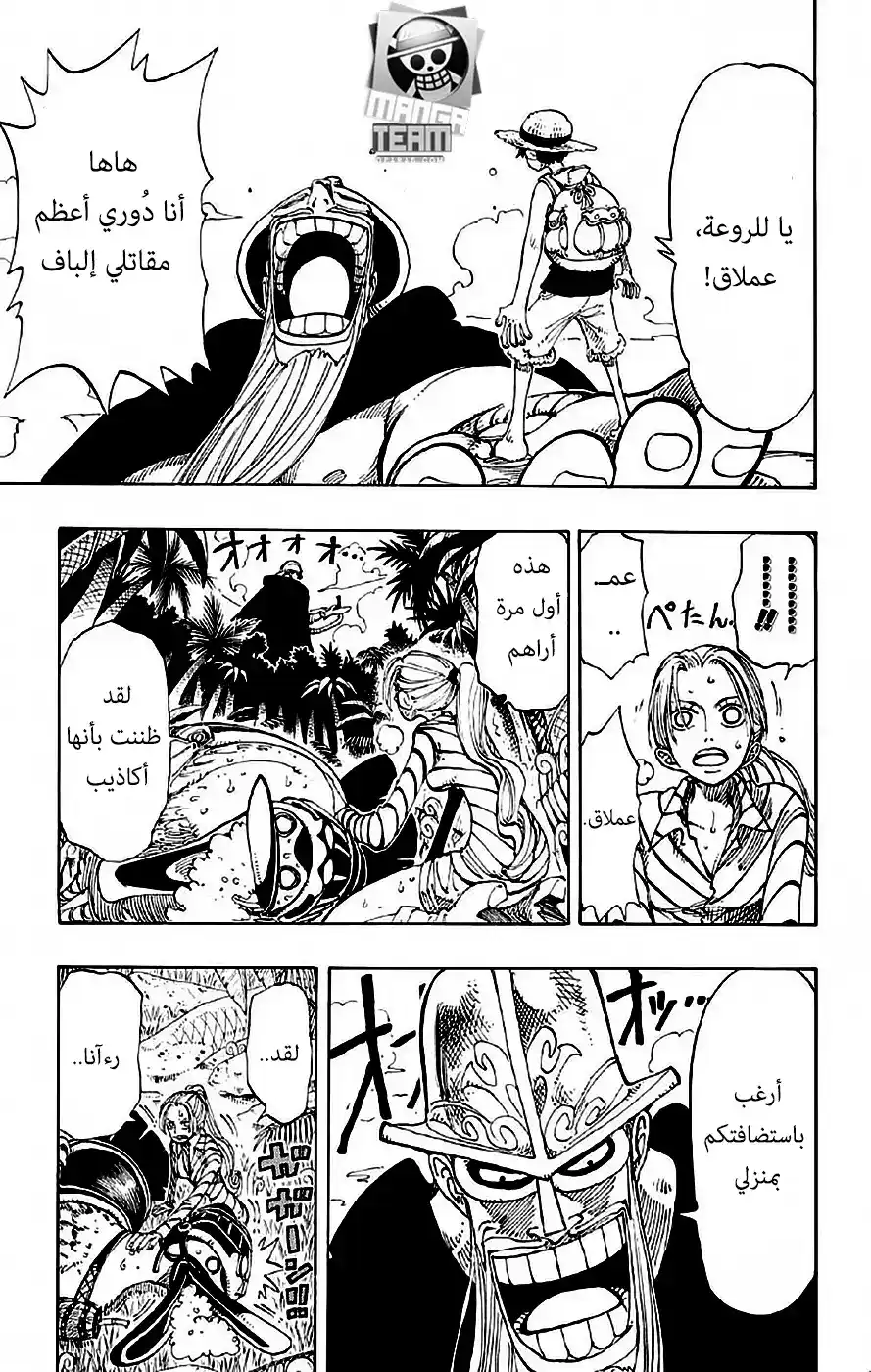 One Piece 116 - ضخم página 12