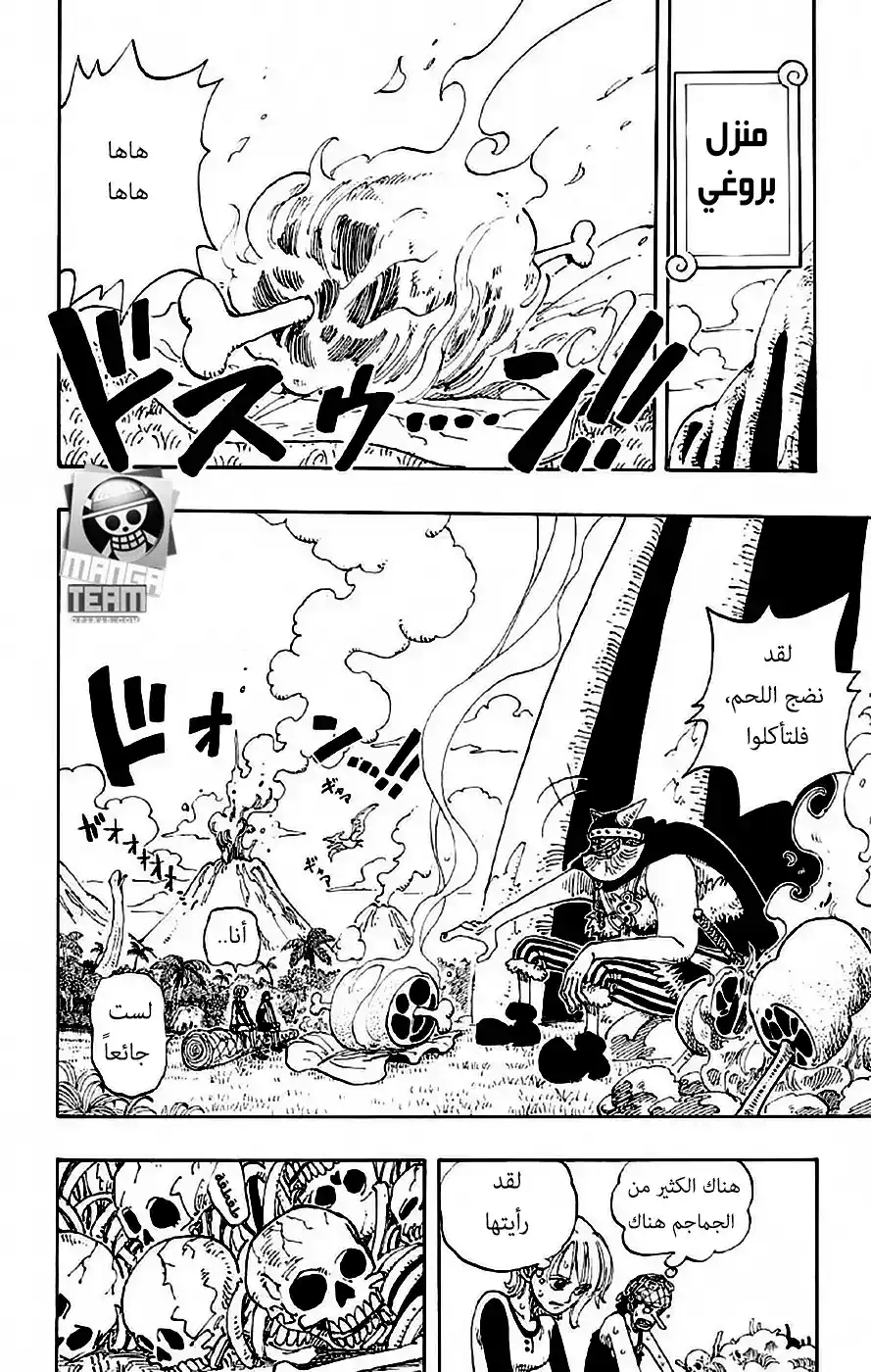 One Piece 116 - ضخم página 13