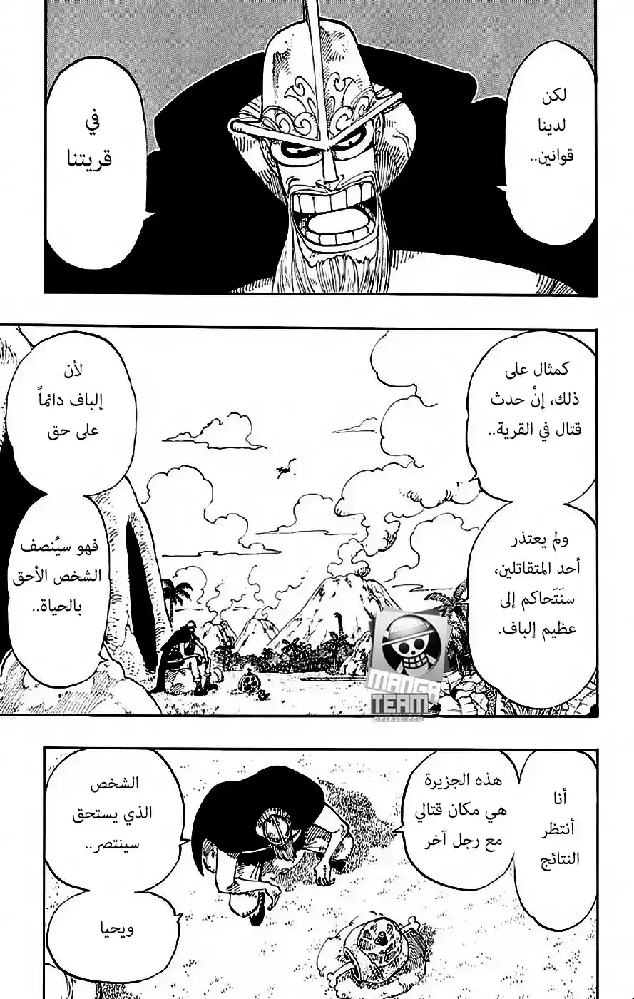 One Piece 116 - ضخم página 16