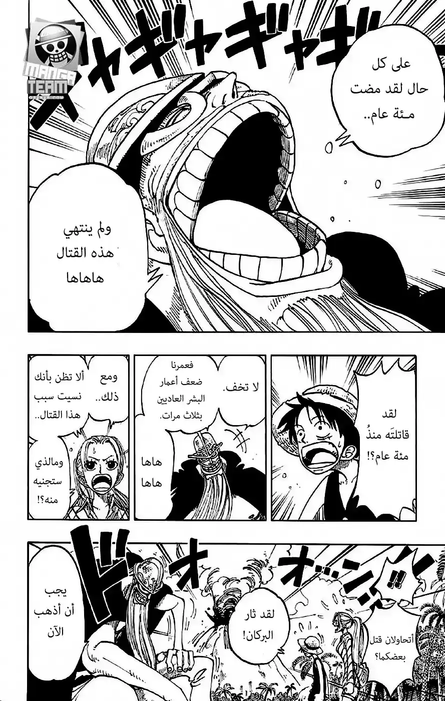 One Piece 116 - ضخم página 17