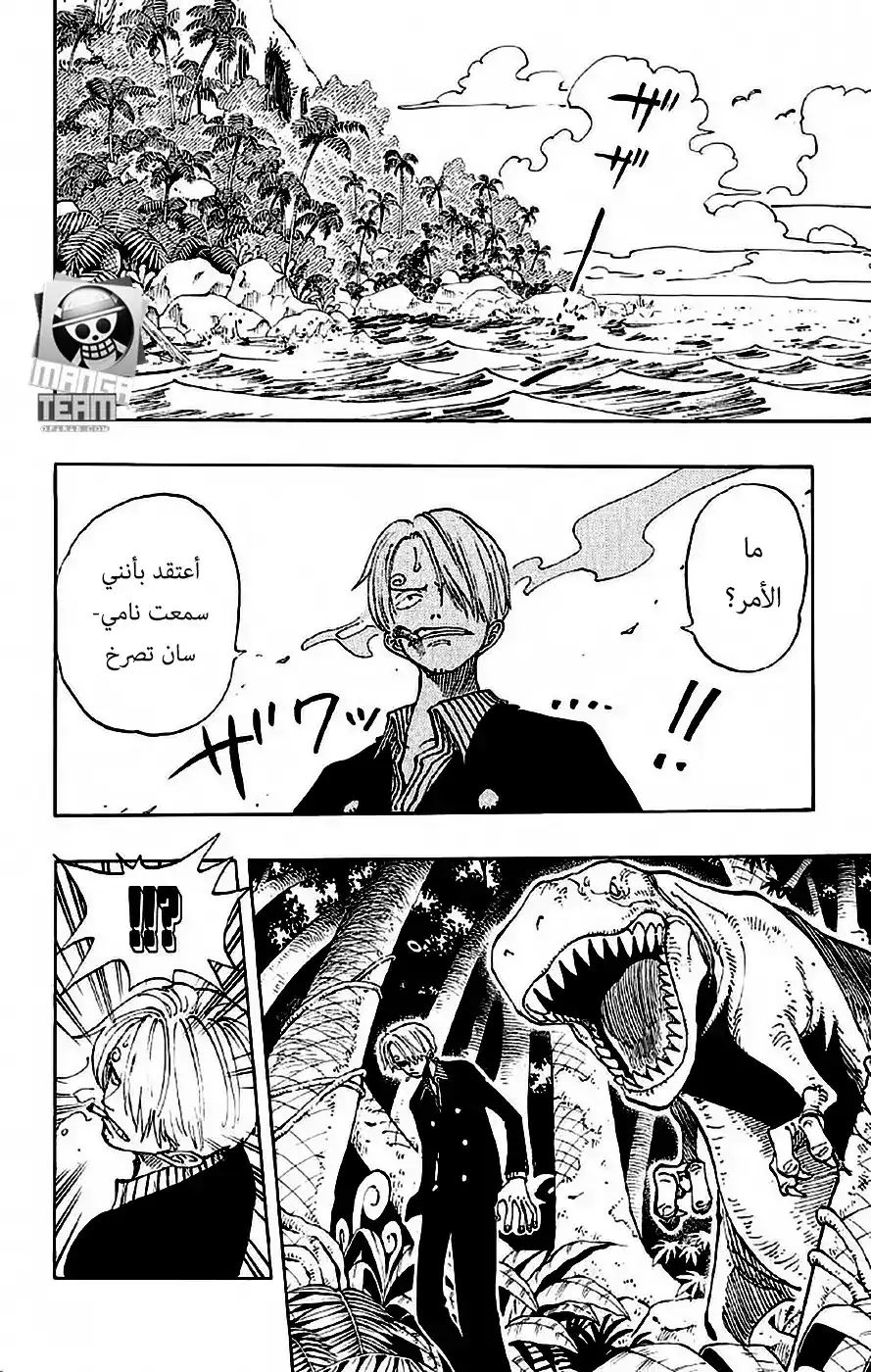 One Piece 116 - ضخم página 3