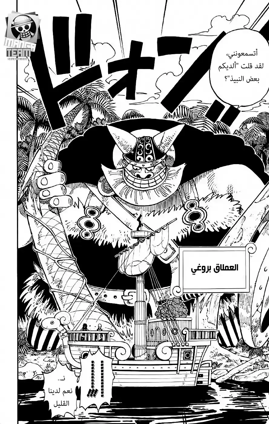 One Piece 116 - ضخم página 5