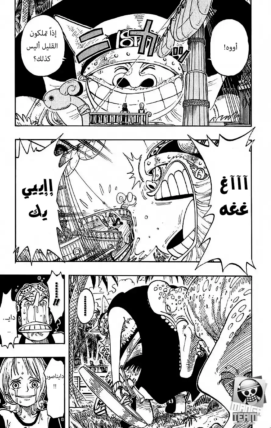 One Piece 116 - ضخم página 6