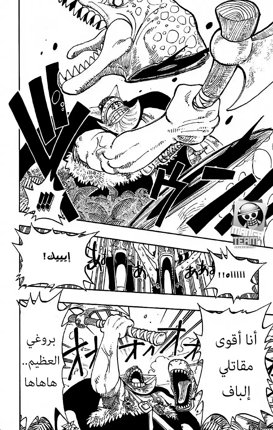 One Piece 116 - ضخم página 7