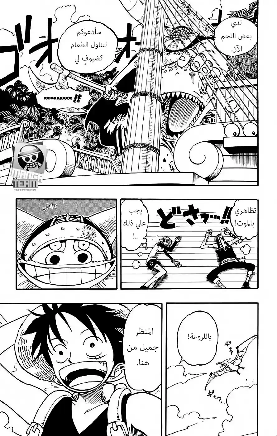 One Piece 116 - ضخم página 8