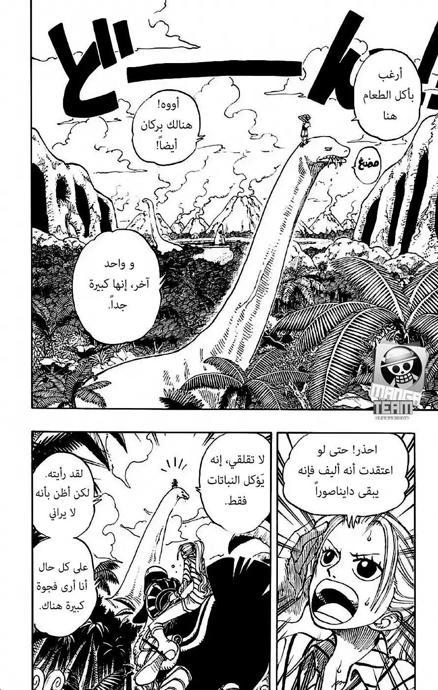 One Piece 116 - ضخم página 9