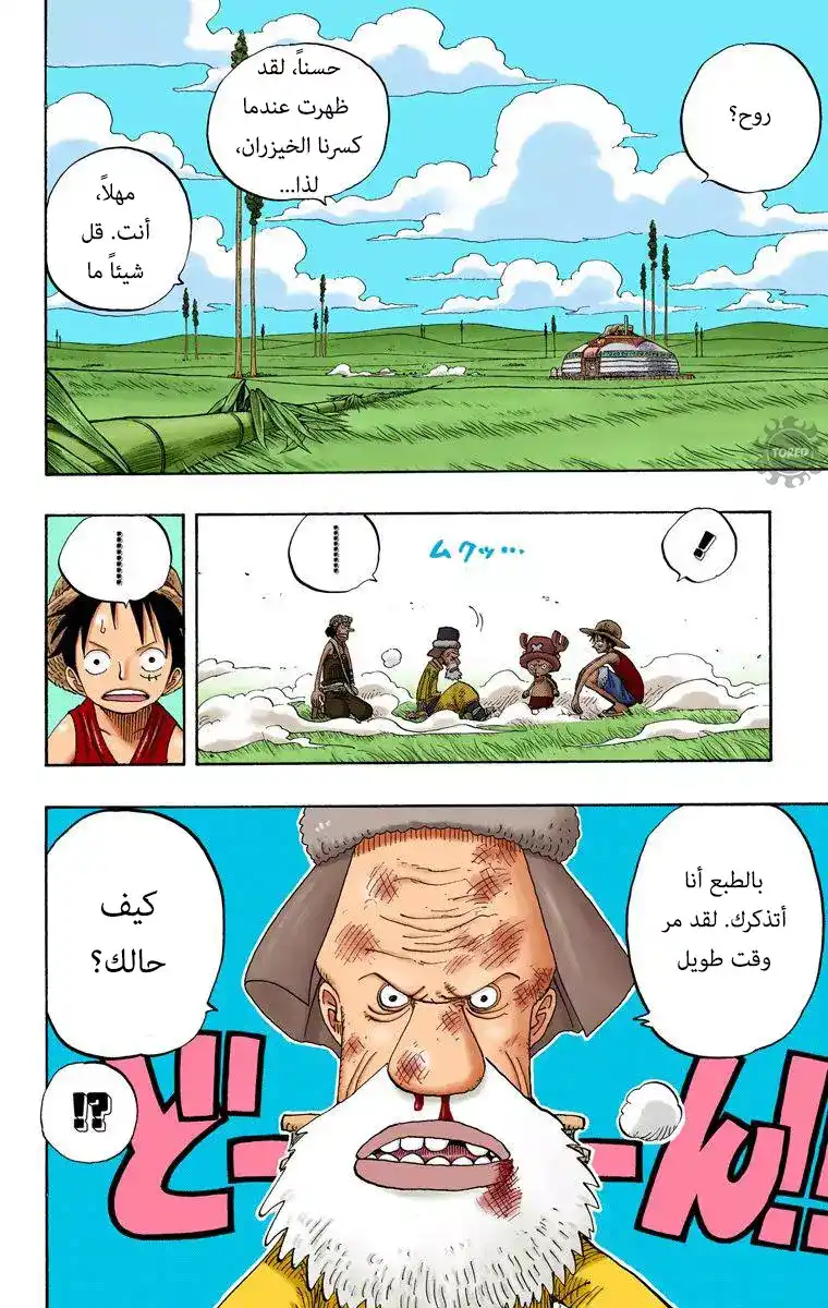 One Piece 305 - الثعلب الفضي فوكسي página 2