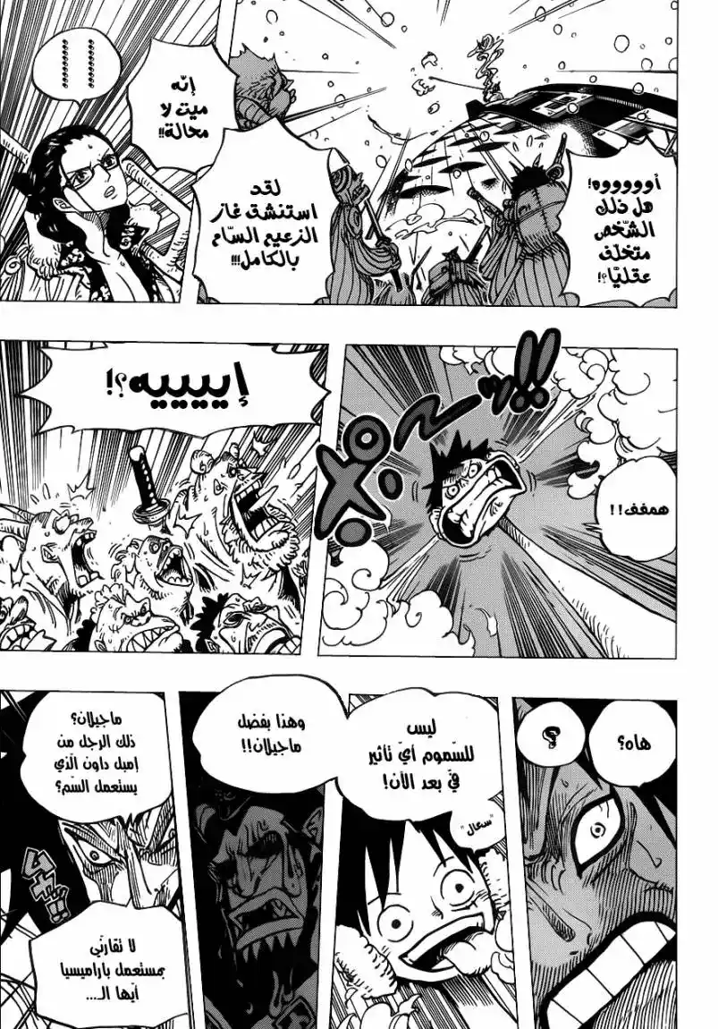 One Piece 671 - فاكهة الغاز página 10