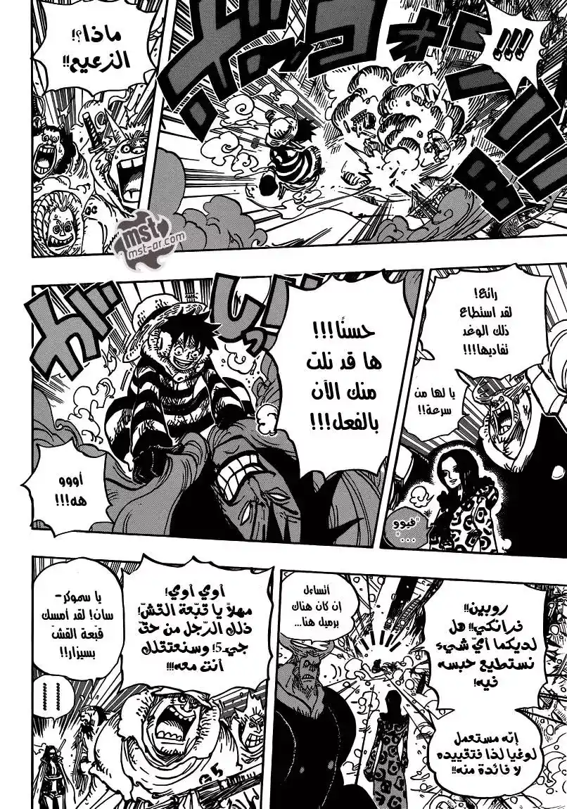 One Piece 671 - فاكهة الغاز página 14