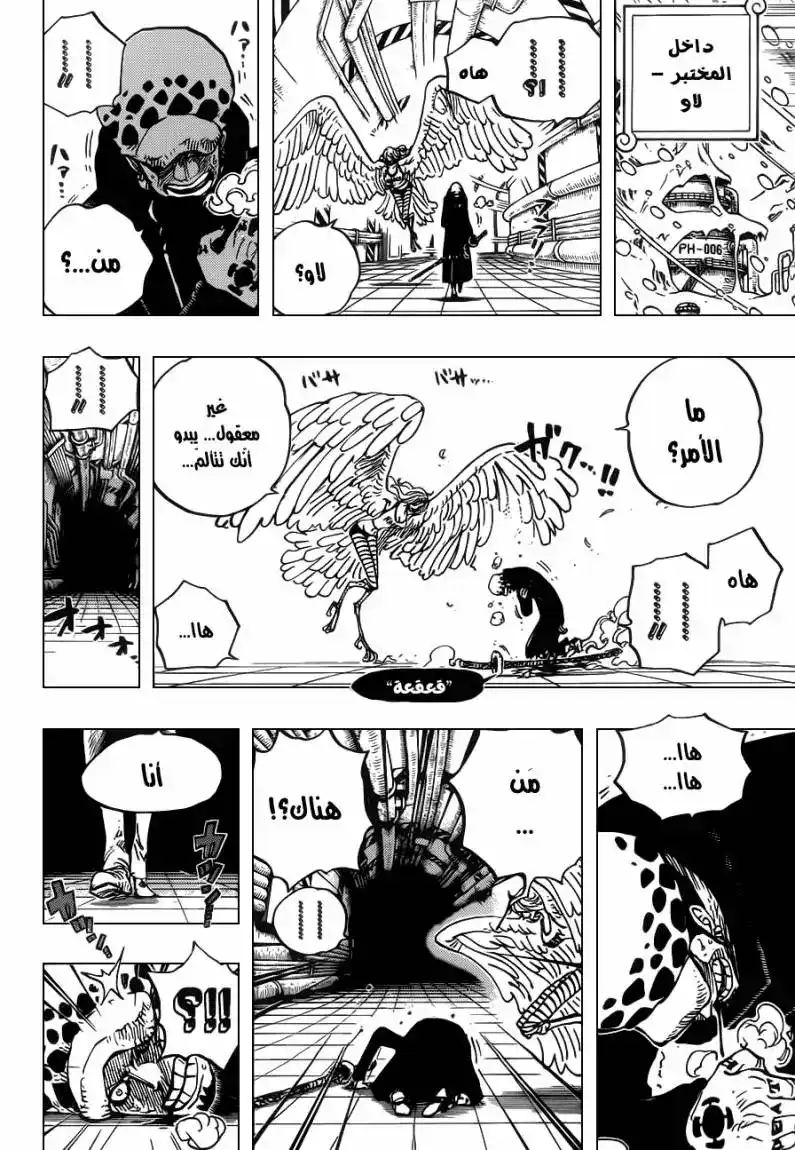 One Piece 671 - فاكهة الغاز página 16