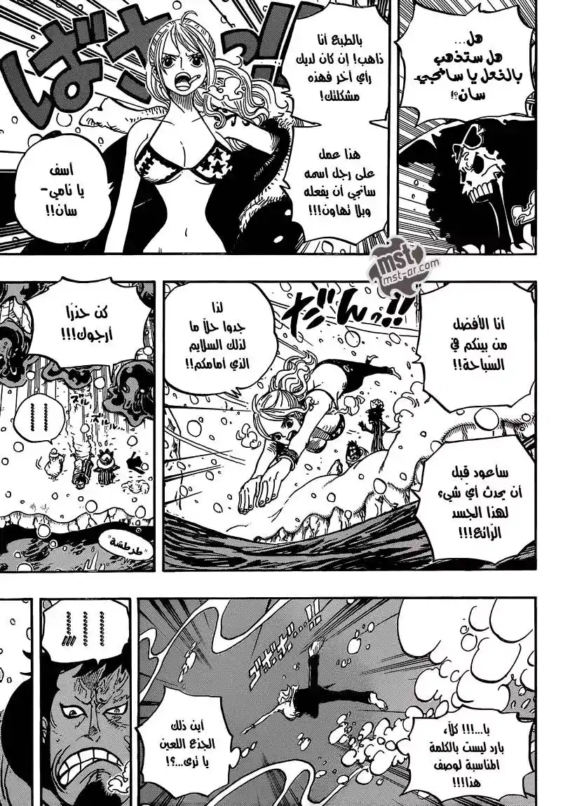 One Piece 671 - فاكهة الغاز página 4