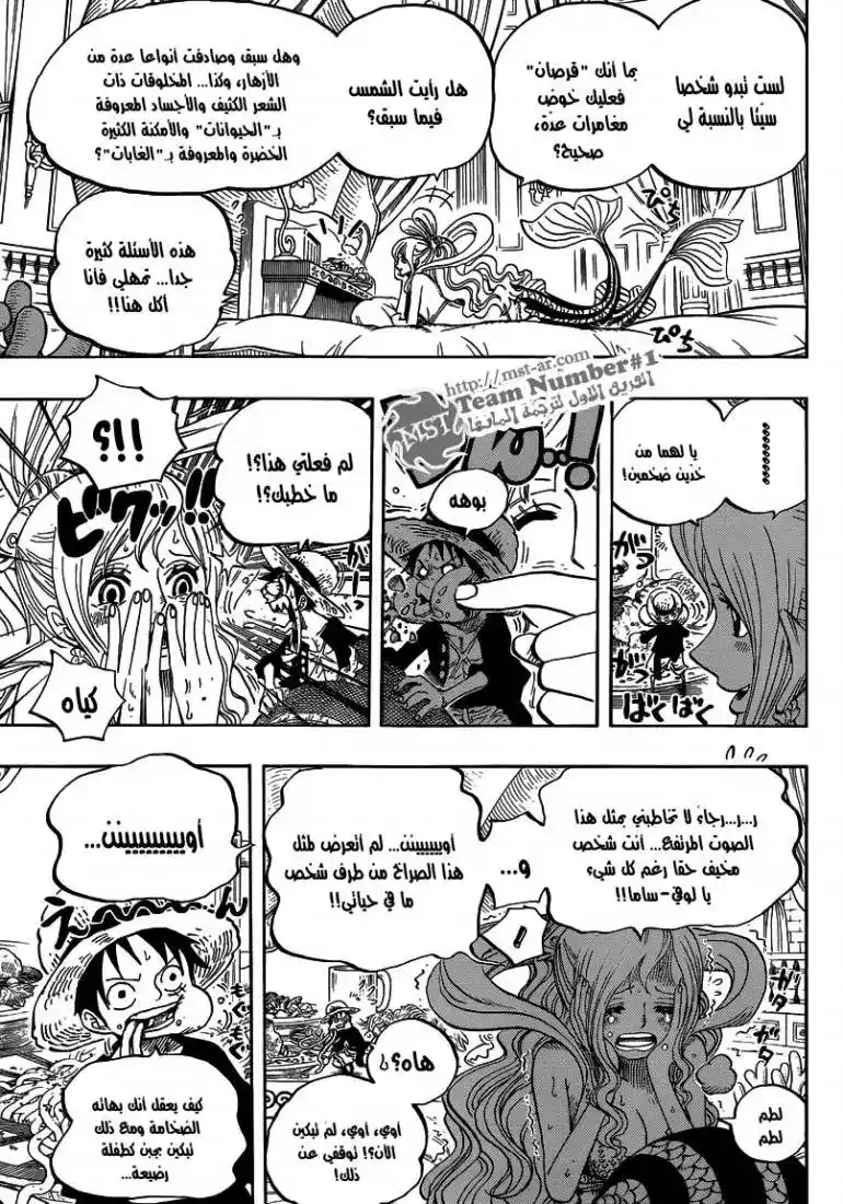 One Piece 613 - أميرة الحوريات فى برج كوكاكي página 12