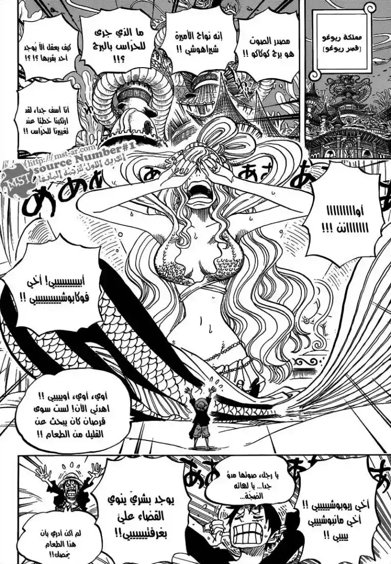 One Piece 613 - أميرة الحوريات فى برج كوكاكي página 5