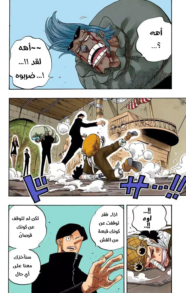 One Piece 359 - بينغو página 2