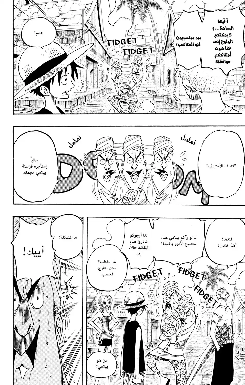 One Piece 223 - I Promise Not to Fight in this City página 11