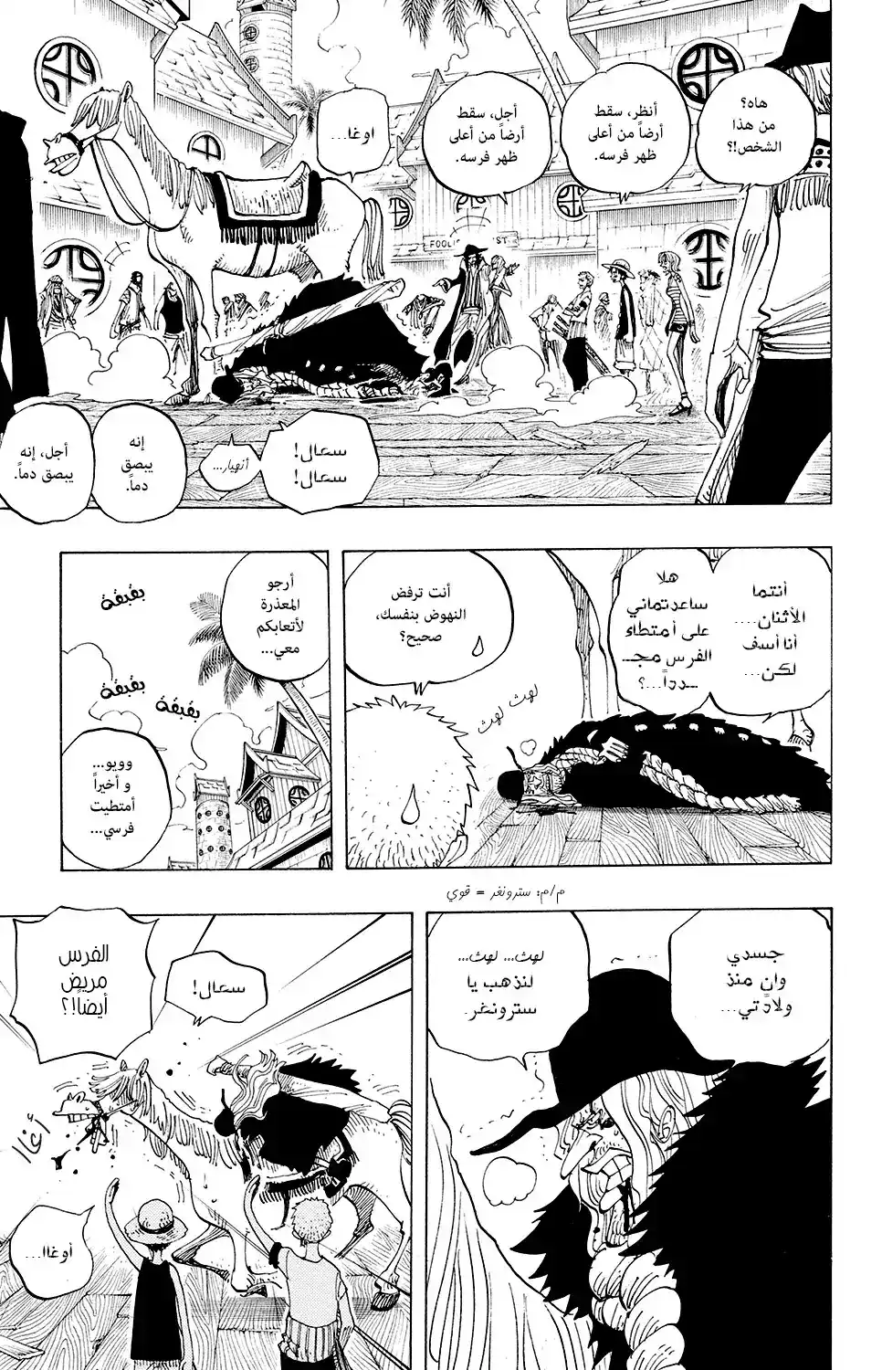 One Piece 223 - I Promise Not to Fight in this City página 6