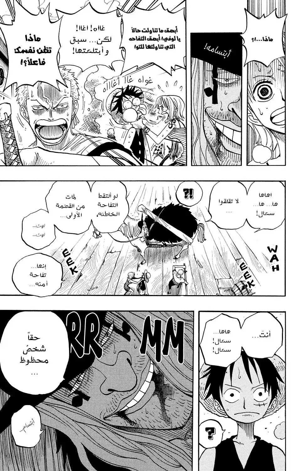 One Piece 223 - I Promise Not to Fight in this City página 8