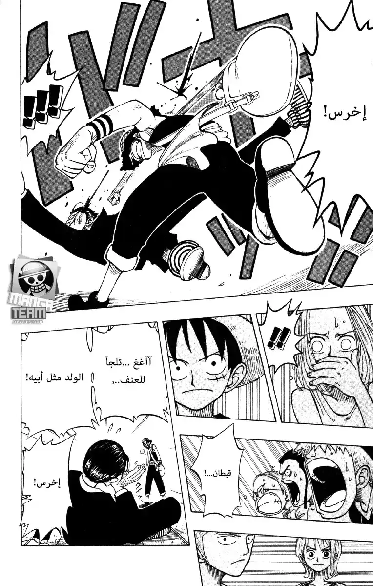 One Piece 24 - الشيء الذي لا تستطيع الكذب عنه página 18