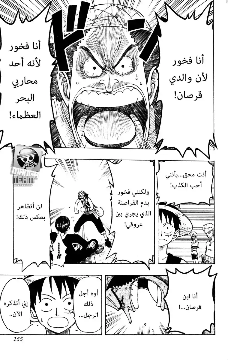 One Piece 24 - الشيء الذي لا تستطيع الكذب عنه página 19