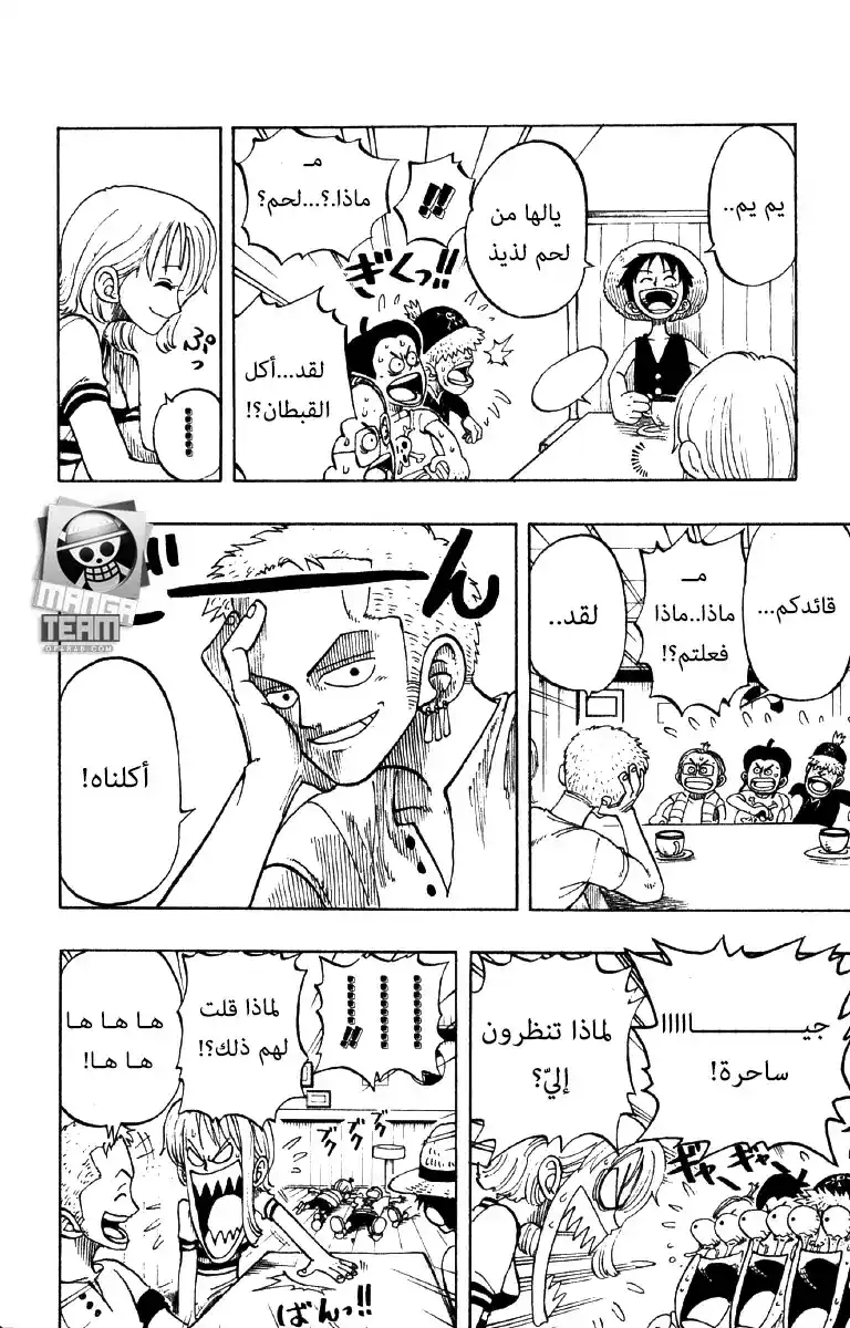 One Piece 24 - الشيء الذي لا تستطيع الكذب عنه página 4