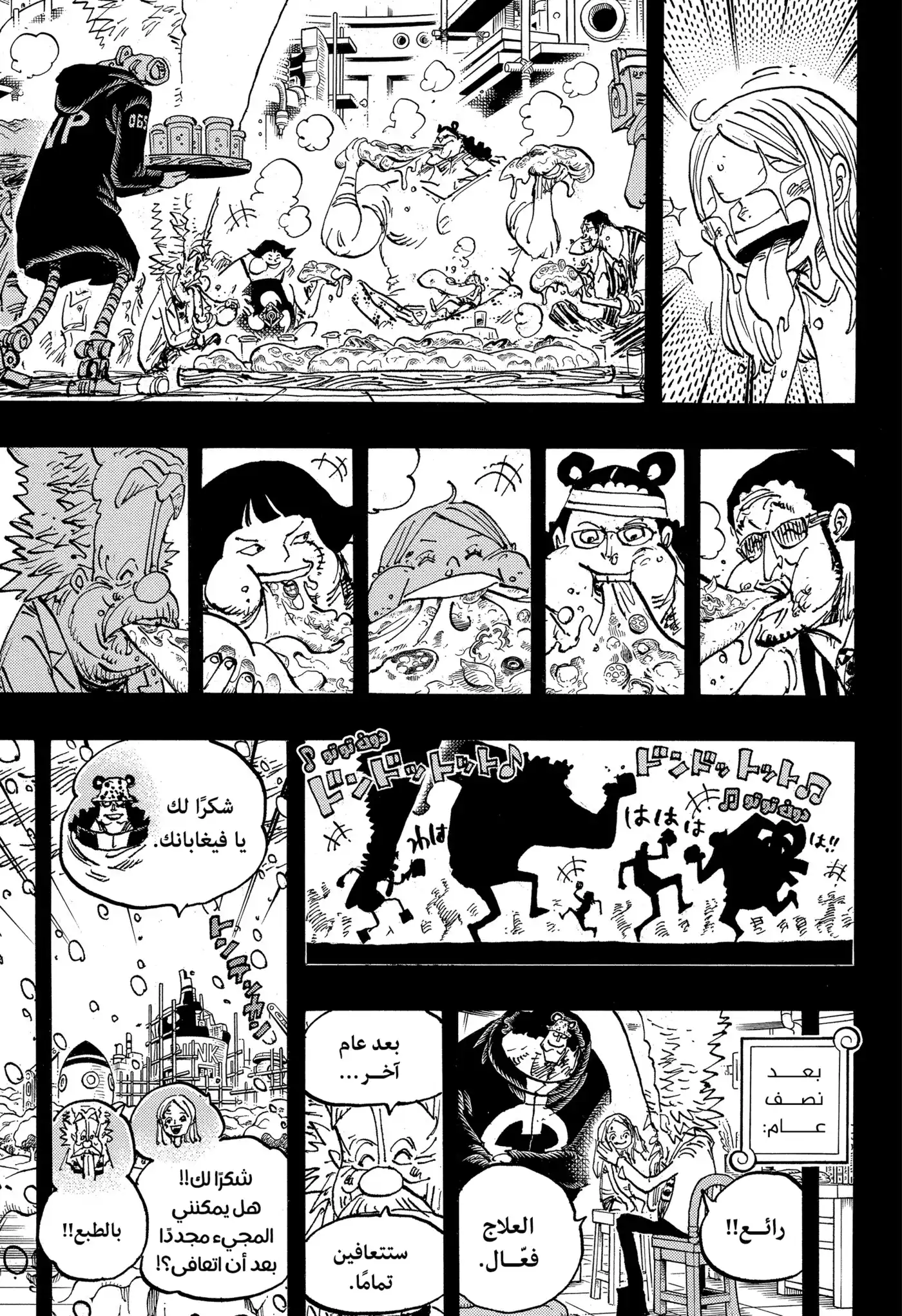 One Piece 1100 - شكرًا لك يا بوني. página 11