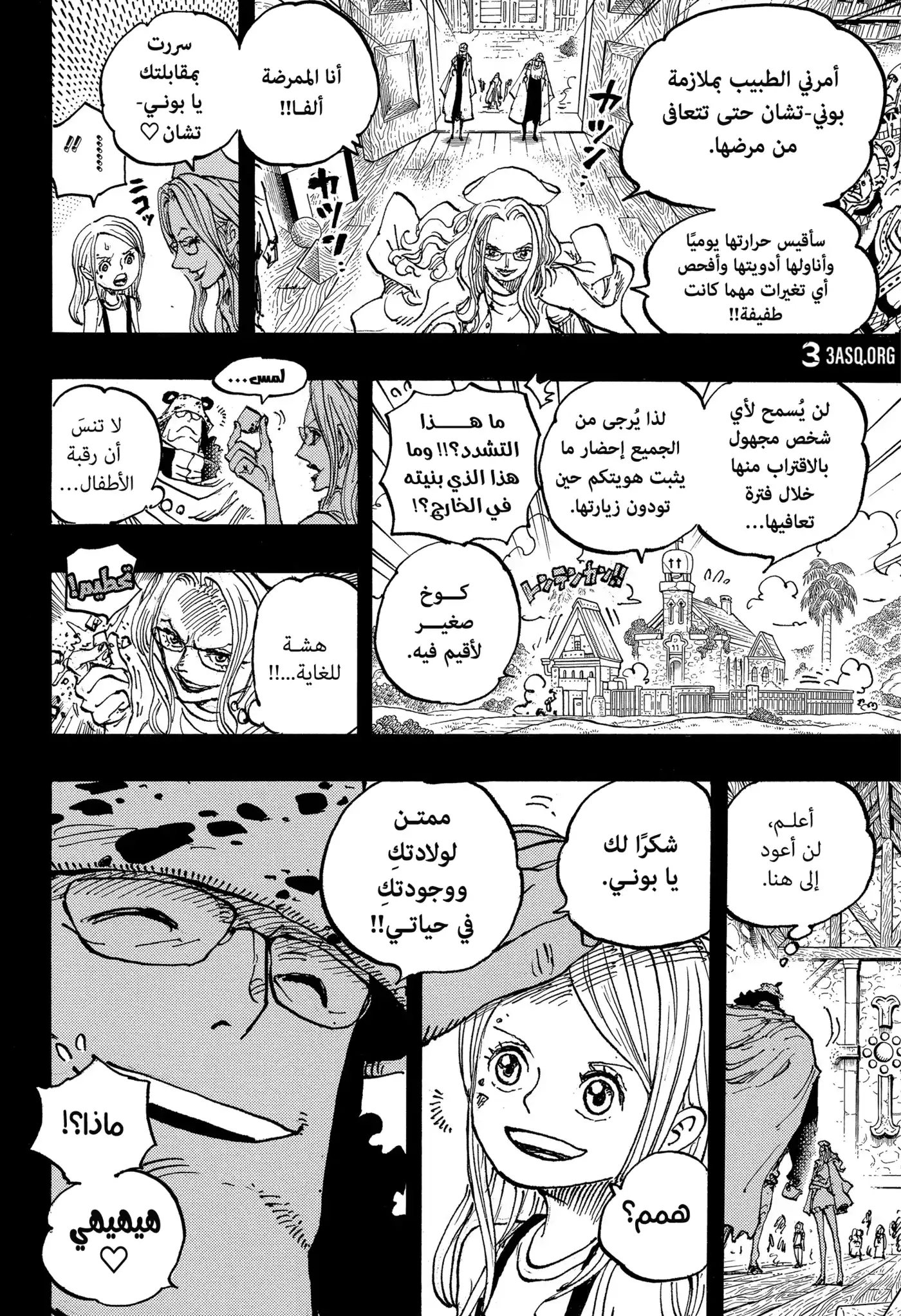 One Piece 1100 - شكرًا لك يا بوني. página 14