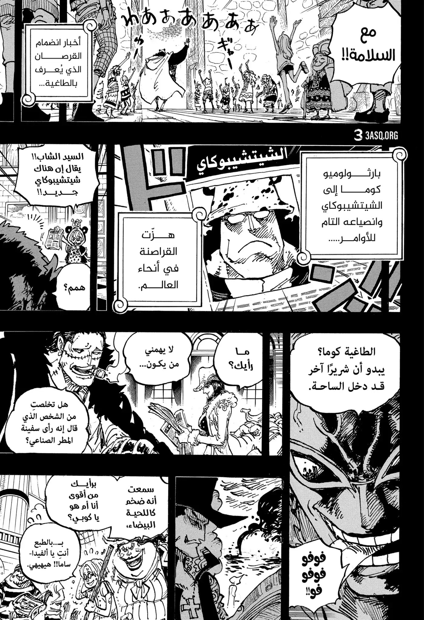 One Piece 1100 - شكرًا لك يا بوني. página 15