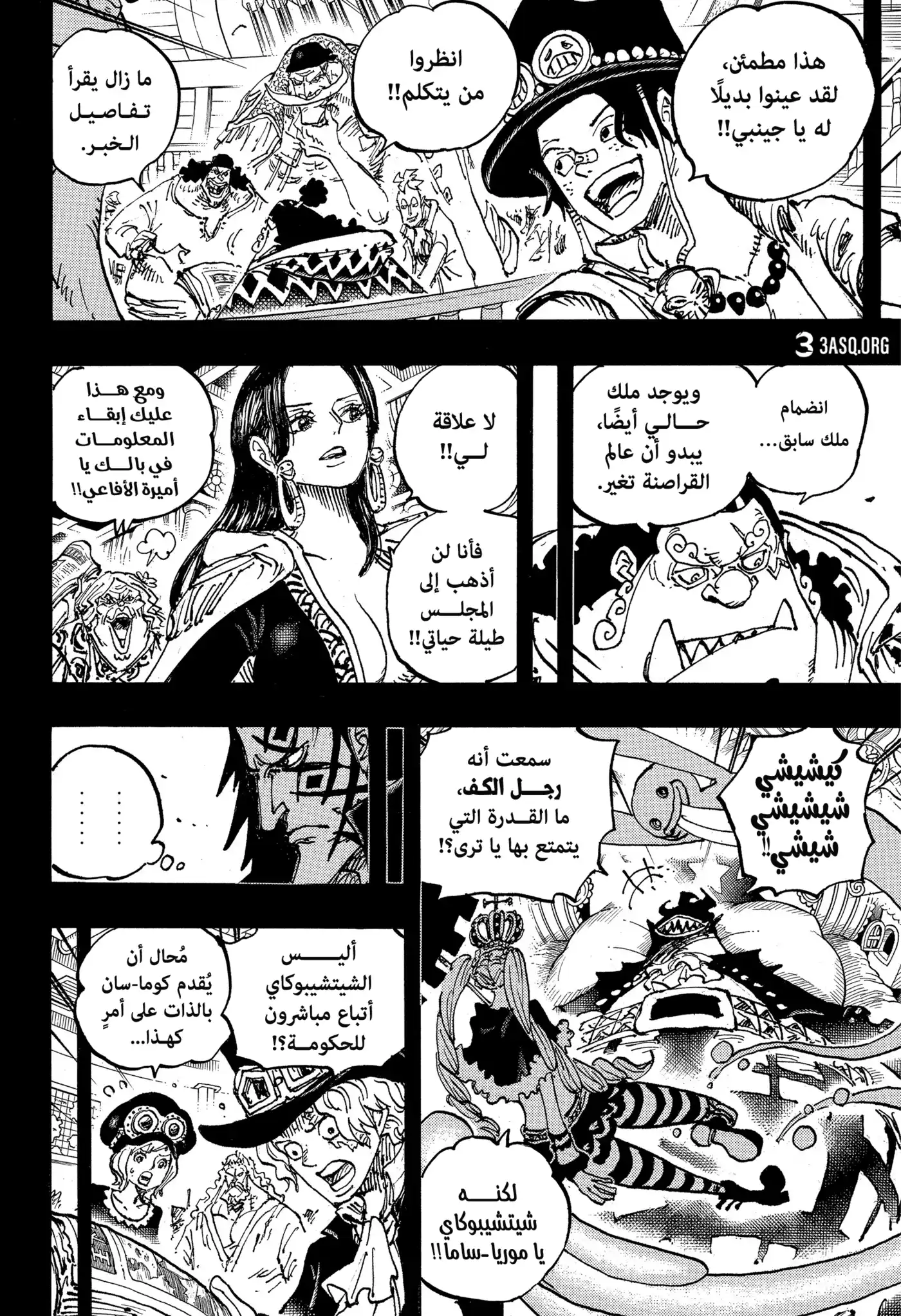 One Piece 1100 - شكرًا لك يا بوني. página 16