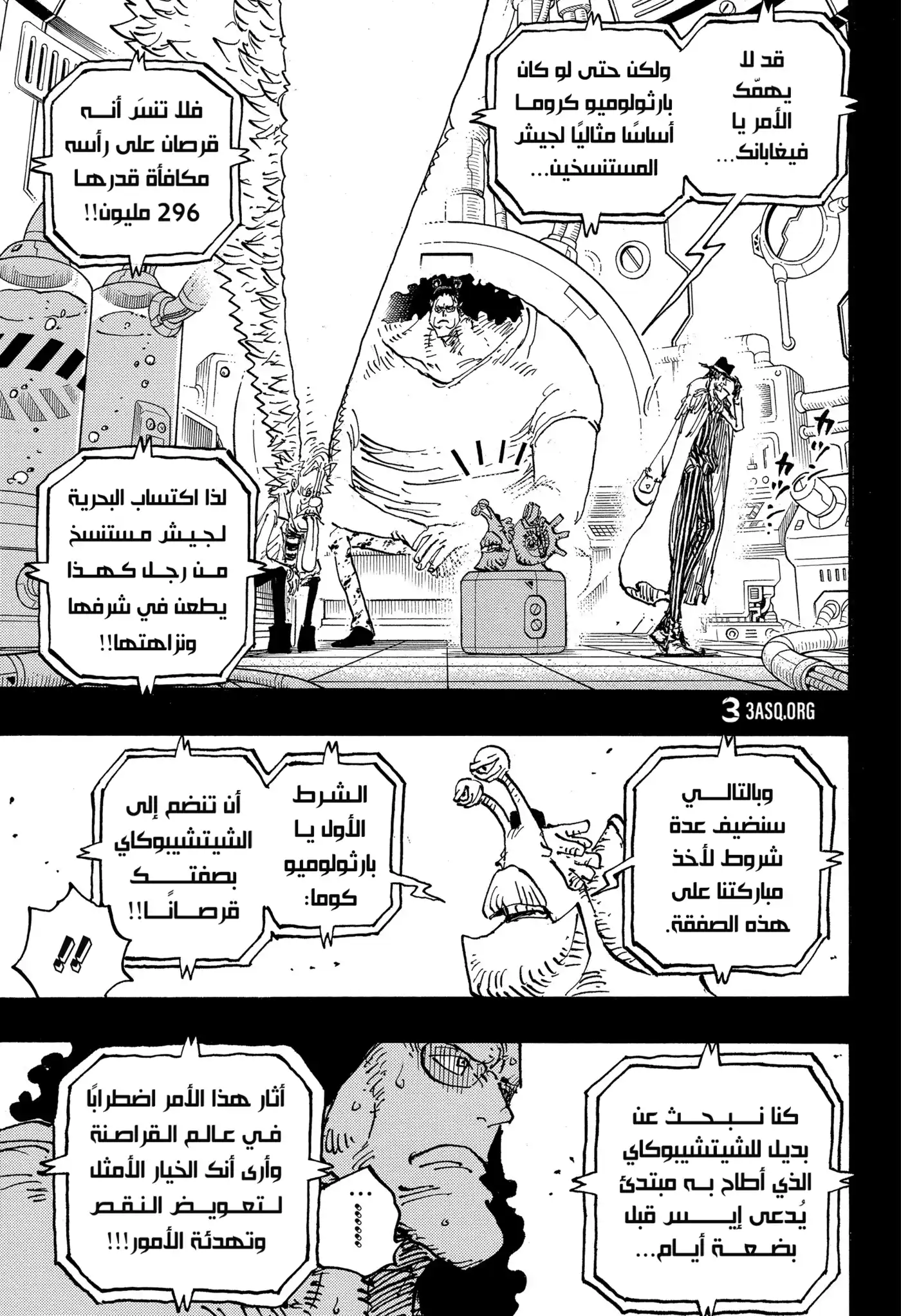 One Piece 1100 - شكرًا لك يا بوني. página 3