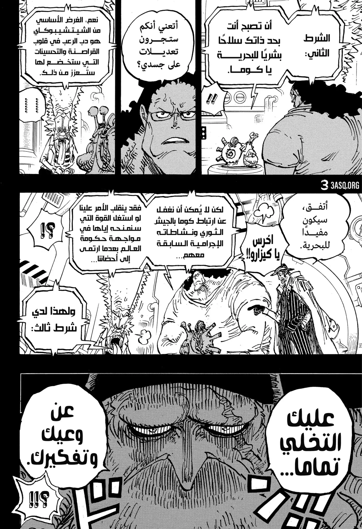 One Piece 1100 - شكرًا لك يا بوني. página 4