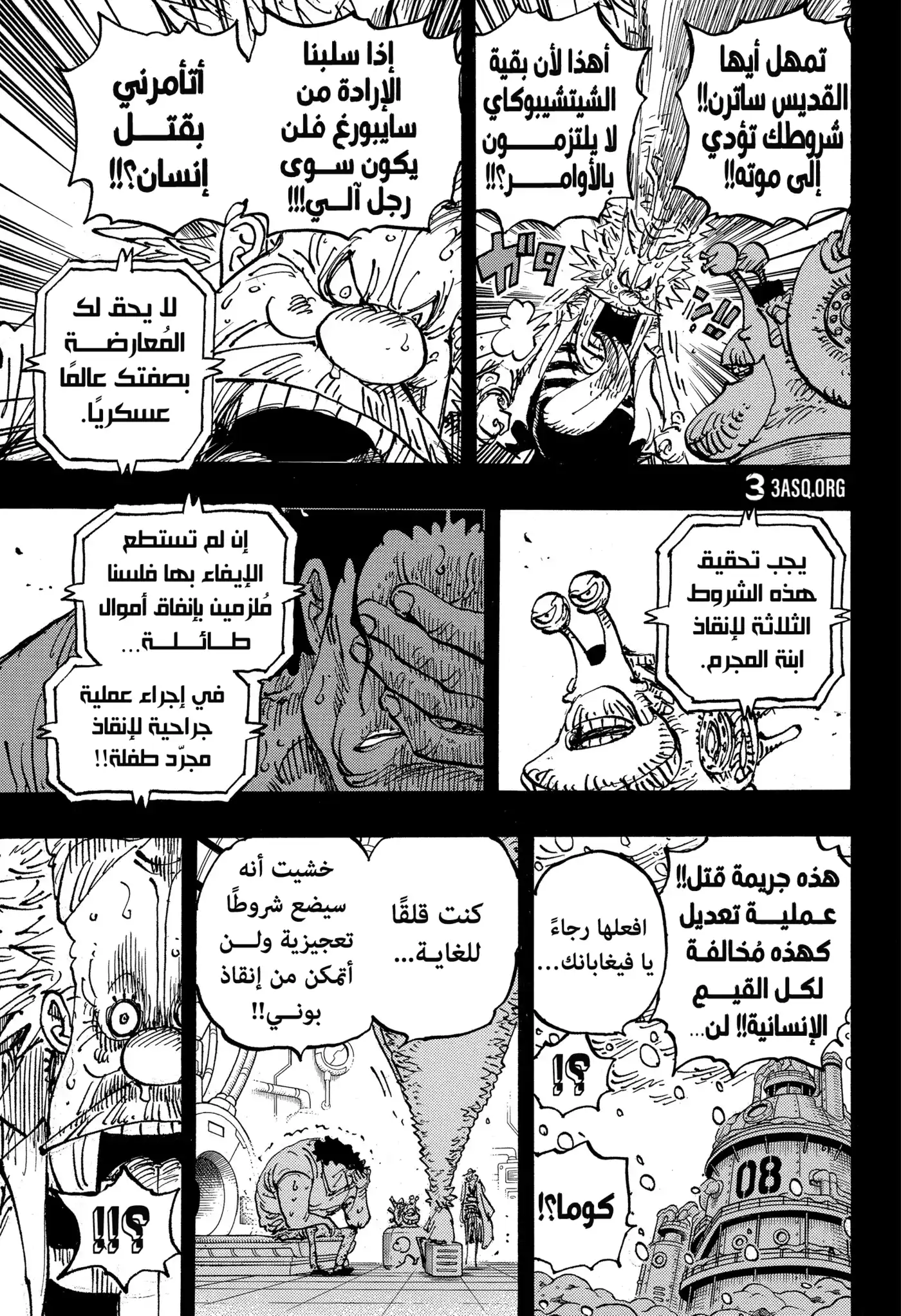 One Piece 1100 - شكرًا لك يا بوني. página 5