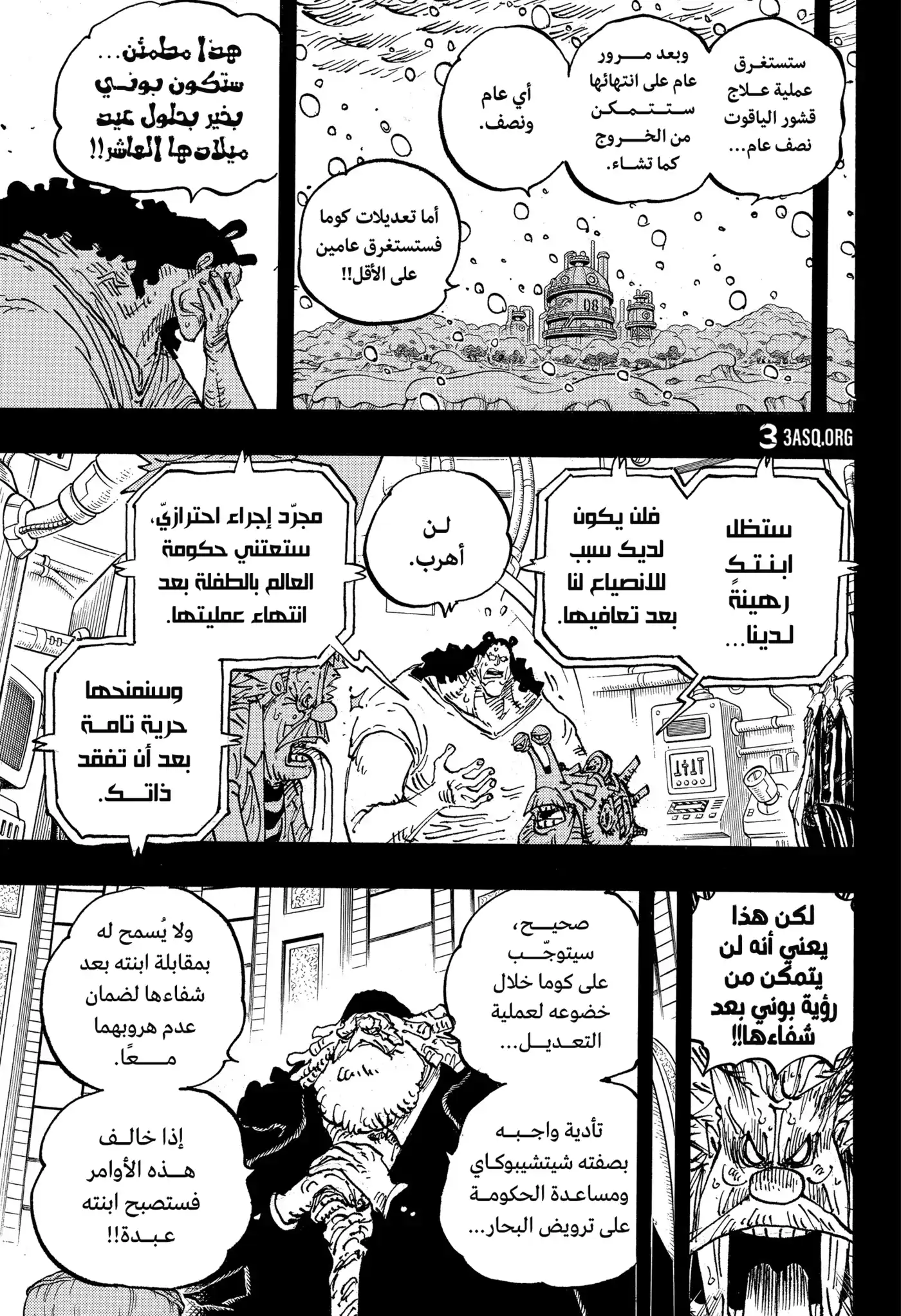 One Piece 1100 - شكرًا لك يا بوني. página 7