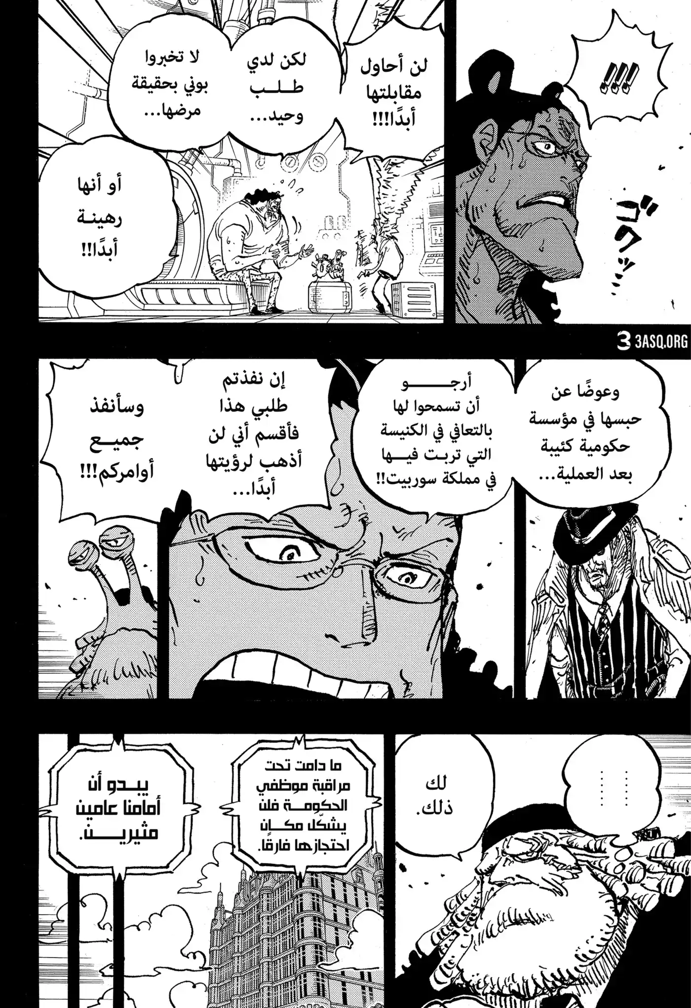 One Piece 1100 - شكرًا لك يا بوني. página 8