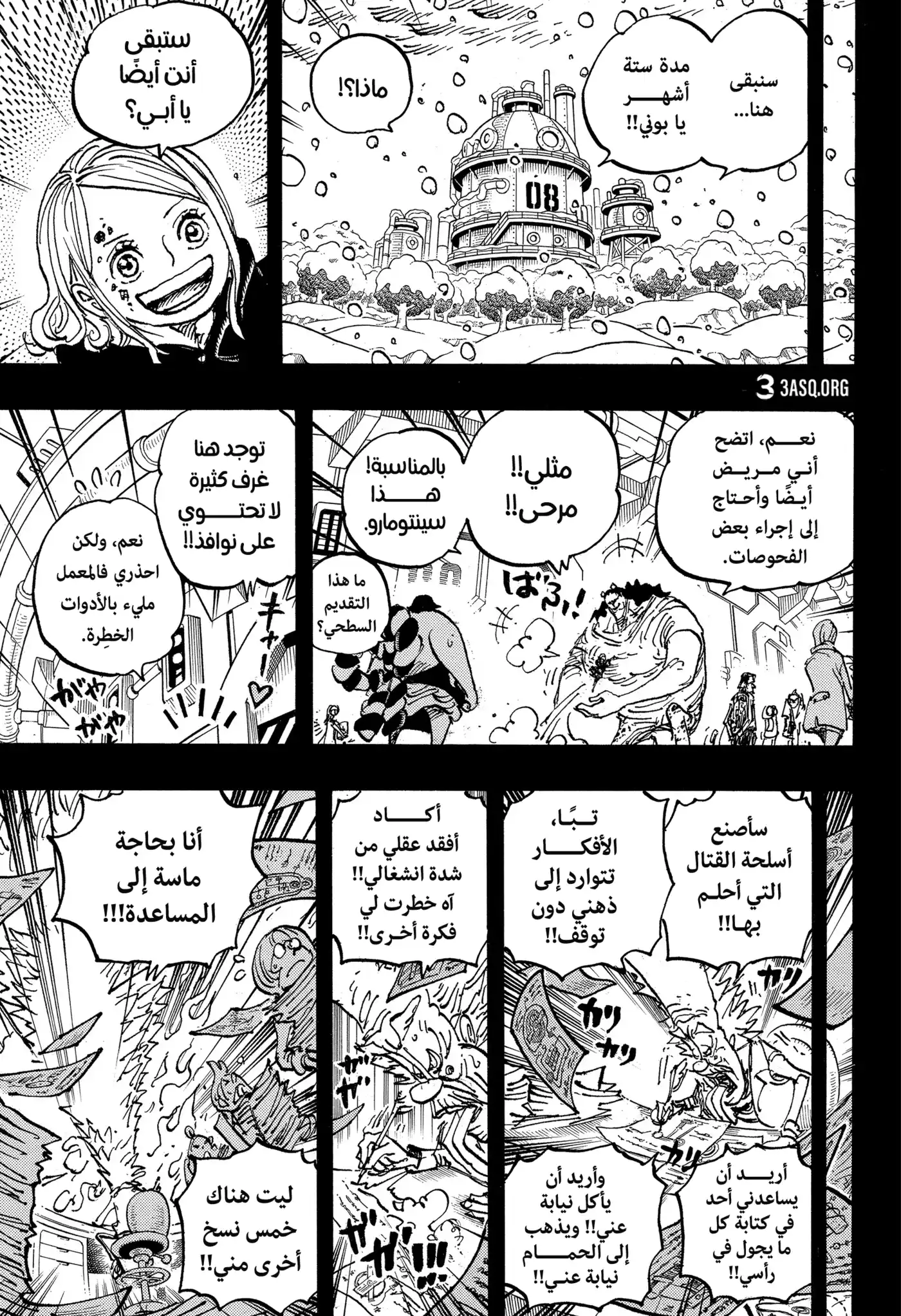 One Piece 1100 - شكرًا لك يا بوني. página 9