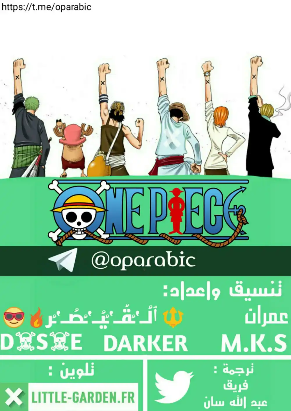 One Piece 914 - مدينة البقايا página 2