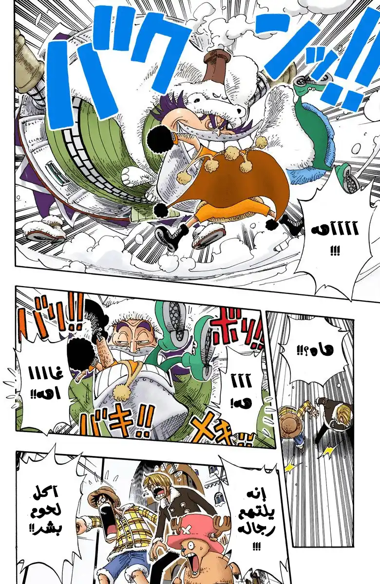 One Piece 147 - Frauds página 8