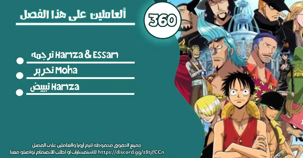 One Piece 360 - وقت قصير للمغادرة página 20