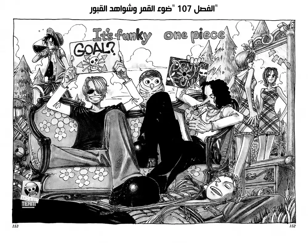 One Piece 107 - ضوء قمر و أضرحة página 1