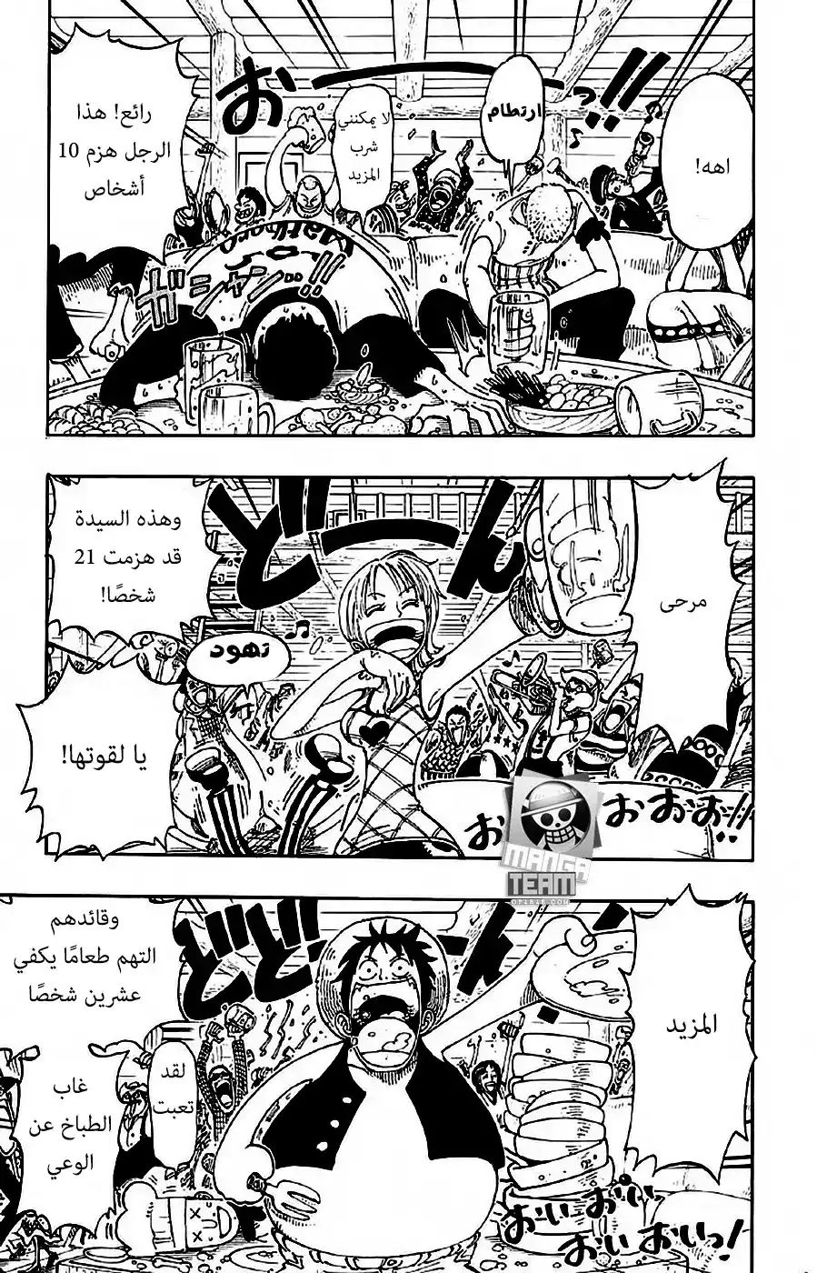 One Piece 107 - ضوء قمر و أضرحة página 4