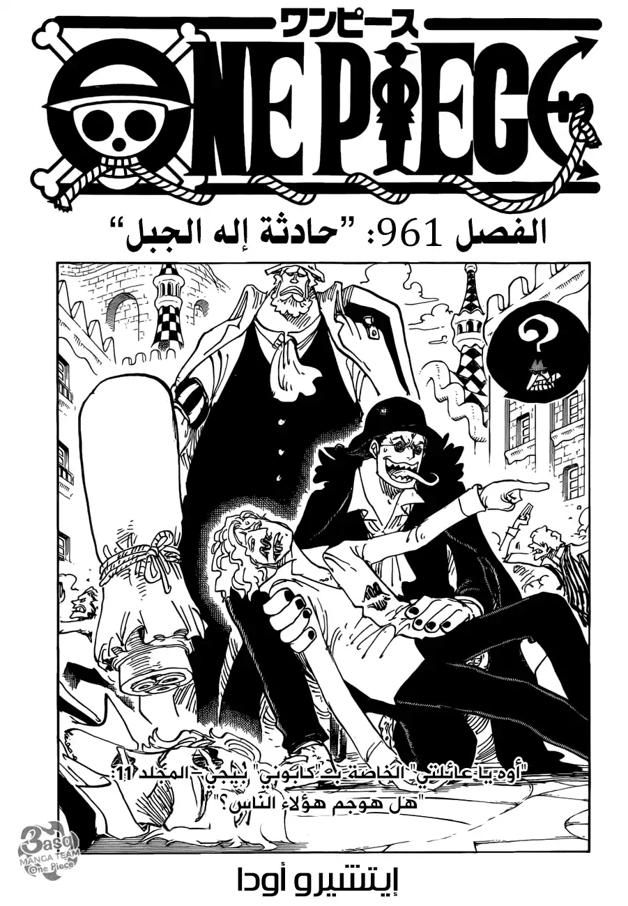 One Piece 961 - página 1