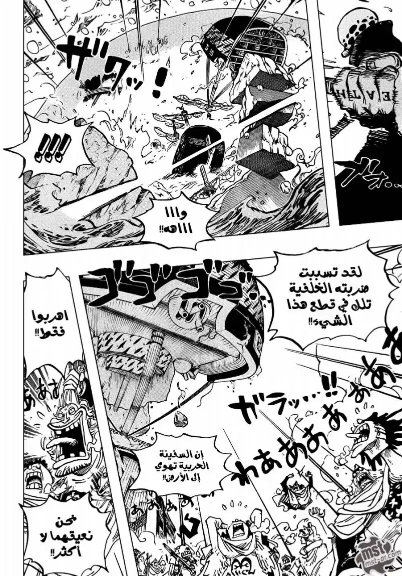 One Piece 662 - الشيتشيبوكاي لاو ضد نائب الأميرال سموكر página 8