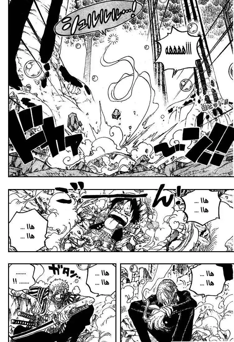 One Piece 511 - سانتومارو وفأسه النازع للشوائب página 3