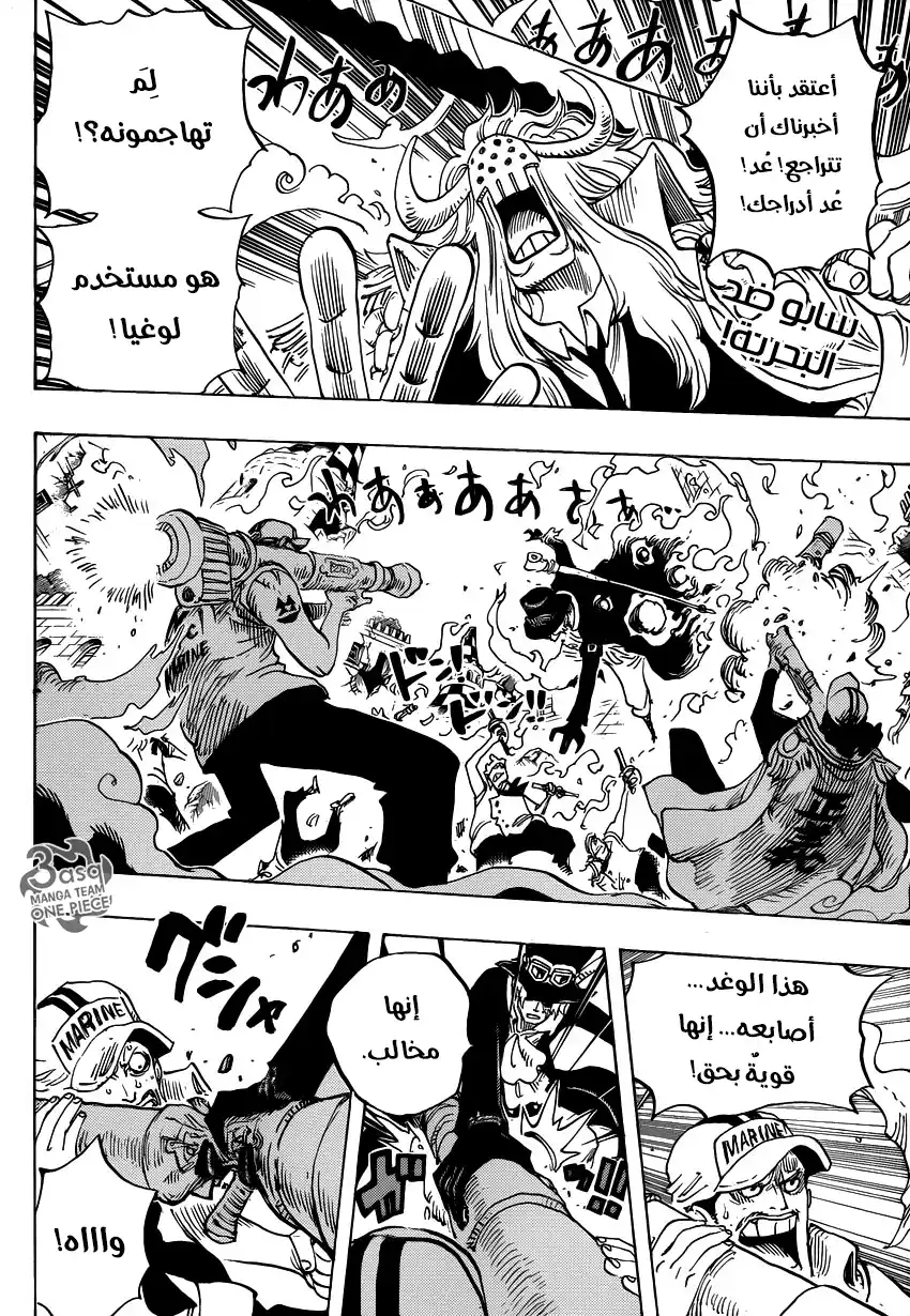 One Piece 751 - سابو ضد فوجيتورا página 2