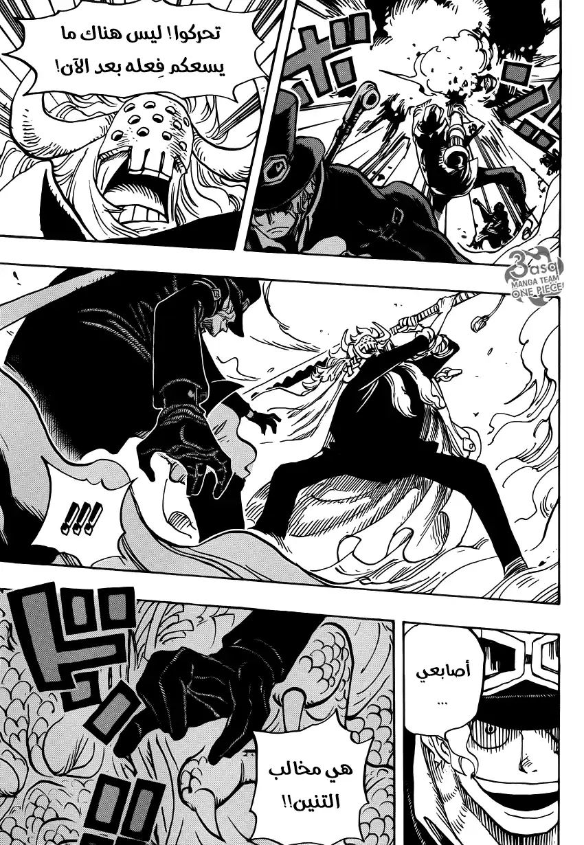 One Piece 751 - سابو ضد فوجيتورا página 3